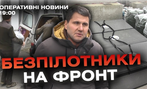 Embedded thumbnail for Оперативні новини Вінниці за 5 грудня 2023 року, станом на 19:00