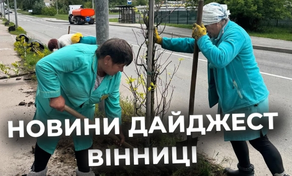Embedded thumbnail for Дайджест новин Вінниці станом на 16 травня