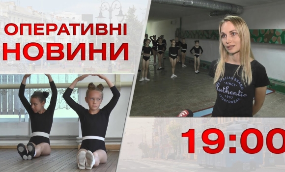 Embedded thumbnail for Оперативні новини Вінниці за 12 вересня 2022 року, станом на 19:00