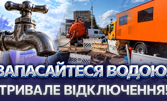 Embedded thumbnail for Ці вулиці залишаться без води: у Вінниці почали ремонт водогону. Скільки триватиме відключення?