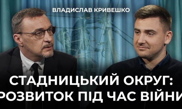 Embedded thumbnail for Водопостачання, дороги та інфраструктури: чим цілий рік жив Стадницький округ