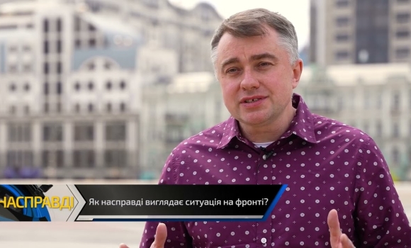 Embedded thumbnail for Насправді: Руслан Дейниченко. Чи правда, що Українська армія втомилася і має все менше сил?