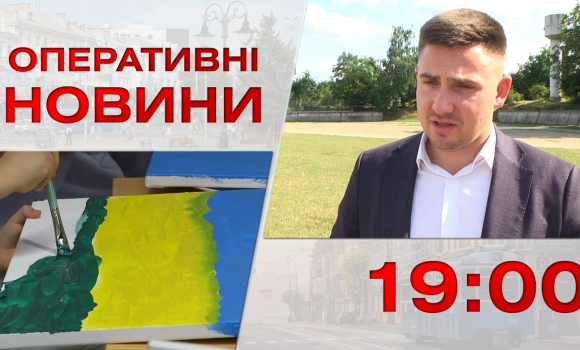 Embedded thumbnail for Оперативні новини Вінниці за 11 серпня 2023 року, станом на 19:00