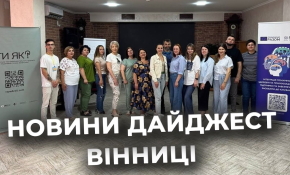 Embedded thumbnail for Дайджест новин Вінниці станом на 10 липня