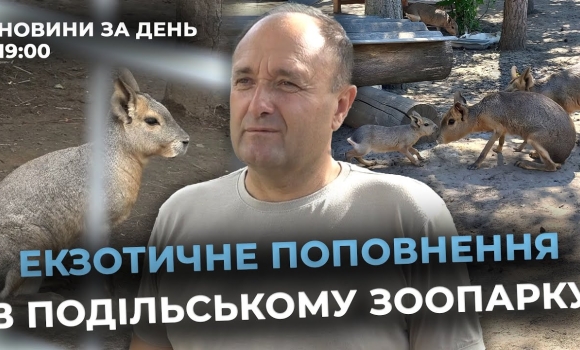 Embedded thumbnail for Новини за день — 11 липня 2025 року, станом на 19:00