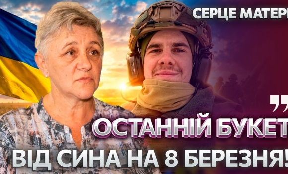 Embedded thumbnail for «Картав себе, що не встиг оплатити квіти!» Останнє бажання воїна: врятував побратимів ціною життя