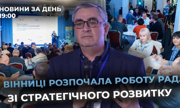 Embedded thumbnail for Новини за день — 28 жовтня 2025 року, станом на 19:00