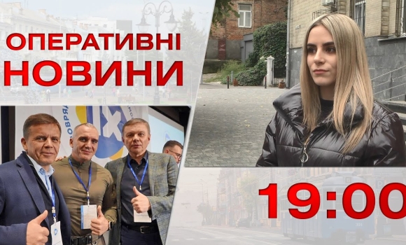 Embedded thumbnail for Оперативні новини Вінниці за 22 вересня 2022 року, станом на 19:00