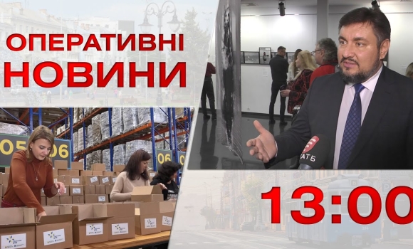 Embedded thumbnail for Оперативні новини Вінниці за 25 листопада 2022 року, станом на 13:00