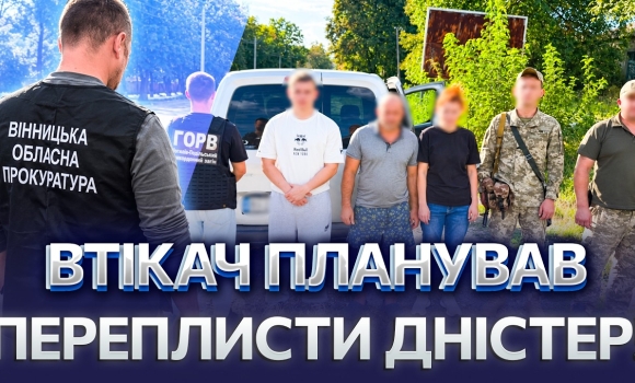 Embedded thumbnail for Шалені гроші за втечу до Молдови: поліція схопила ухилянтів. Водій кинув авто на кордоній втік