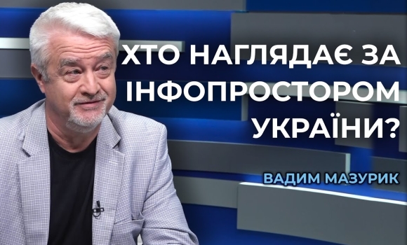 Embedded thumbnail for Інформаційний фронт і супротив впливу держави-агресора: виклики воєнного часу для українського медіа