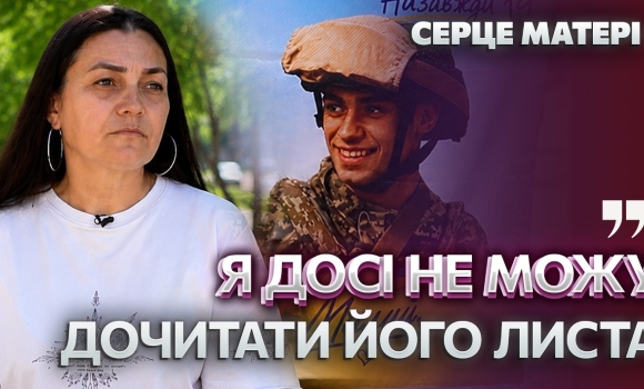 Embedded thumbnail for «Мамо, ти не маєш плакати»: остання записка героя Едема Алієва. Мати відчула біду за сотні кілометрів