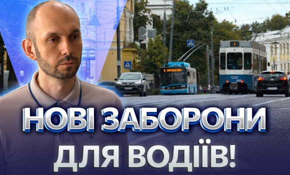 Embedded thumbnail for Радикальні зміни на Соборній: закрили головні повороти?! Односторонній рух і заборона паркування