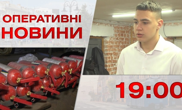 Embedded thumbnail for Оперативні новини Вінниці за 5 квітня 2023 року, станом на 19:00