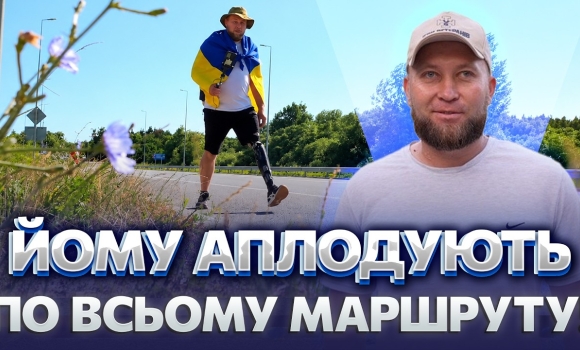 Embedded thumbnail for Втратив ногу, але не здався: ветеран на протезі пройшов понад 100 кілометрів. Він майже на фініші