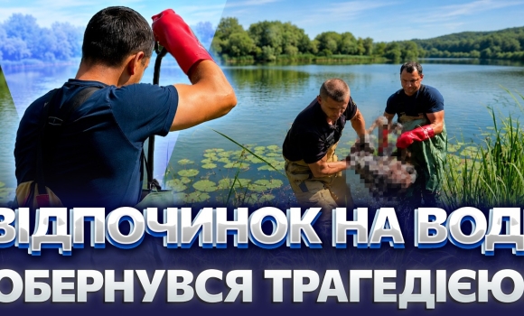 Embedded thumbnail for Ще одна трагедія на Південному Бузі: водолази дістали тіло чоловіка. Вже 15 жертв з початку літа!