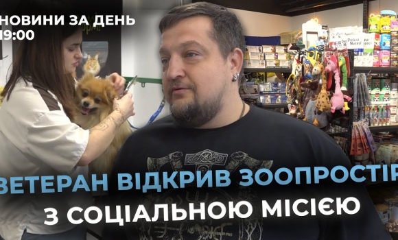 Embedded thumbnail for Новини за день — 1 січня 2026 року, станом на 19:00