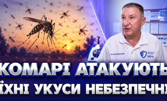 Embedded thumbnail for Комарів стало значно більше і вони агресивні. Що відбувається?