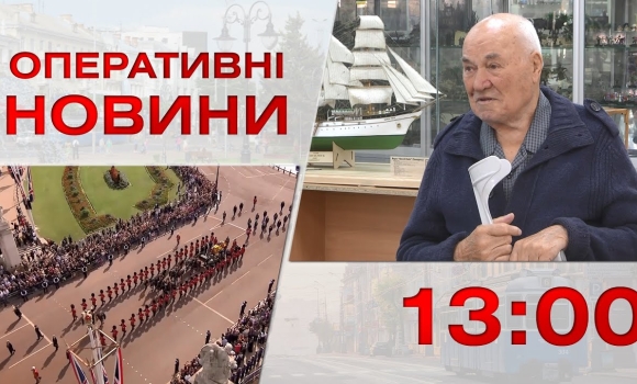 Embedded thumbnail for Оперативні новини Вінниці за 19 вересня 2022 року, станом на 13:00