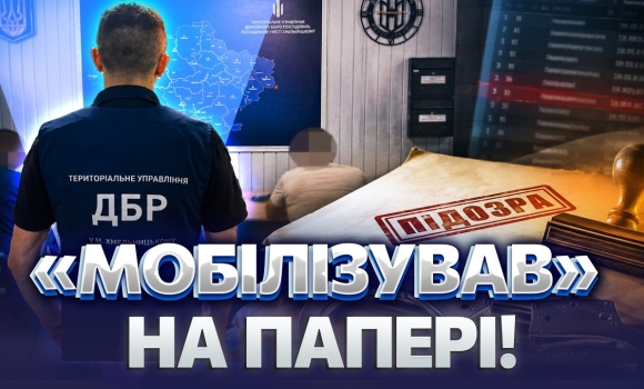 Embedded thumbnail for Скандал у ТЦК: 50 чоловіків «служили». Дані масово підробляли