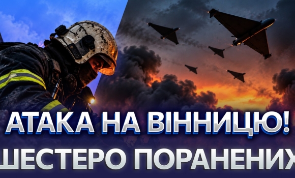 Embedded thumbnail for Потужні вибухи у Вінниці: удар паралізував залізницю. Постраждалий в реанімації, є руйнування
