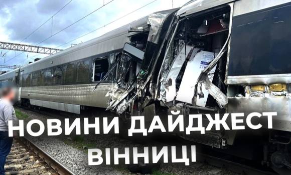 Embedded thumbnail for Дайджест новин Вінниці станом на 20 квітня