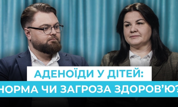Embedded thumbnail for Поганий сон, хропіння та отити: як аденоїди впливають на розвиток дитини