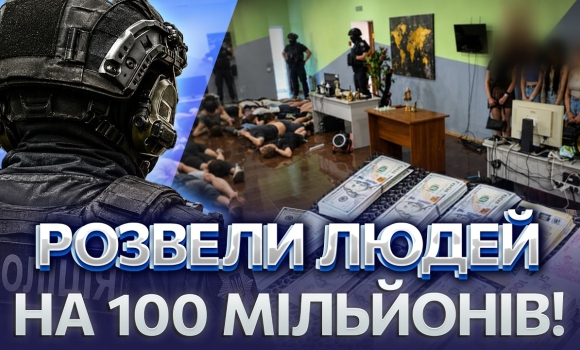 Embedded thumbnail for Кілограми золота під час обшуків: СБУ накрила 94 шахрайські кол-центри. Знайшли гору готівки