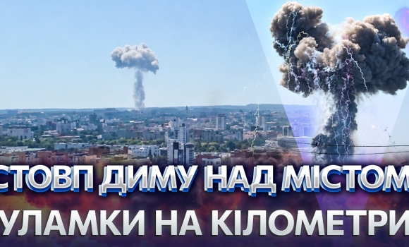 Embedded thumbnail for Вибухи в Хмельницькому без тривоги: раптова детонація на полігоні ССО! Пошкоджено будинки