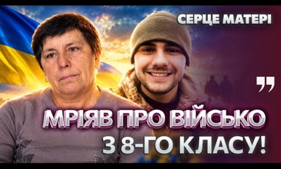 Embedded thumbnail for «Він був, як весна»: остання пам’ять мами про 22-річного сина. Висадила алею сакур на його честь