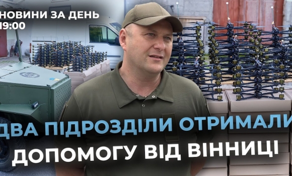 Embedded thumbnail for Новини за день — 5 червня 2025 року, станом на 19:00