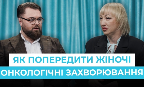 Embedded thumbnail for Рак не з'являється раптово: які сигнали подає жіноче тіло?