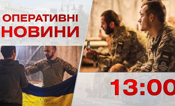 Embedded thumbnail for Оперативні новини Вінниці за 10 жовтня 2022 року, станом на 13:00