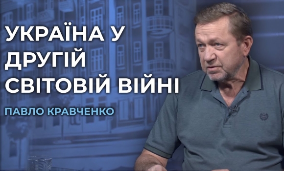 Embedded thumbnail for Велика вітчизняна - чужий наратив? Шлях українців до історичної правди і як росія краде історію