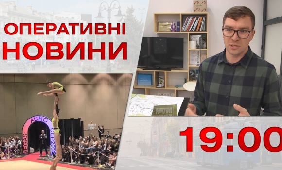 Embedded thumbnail for Оперативні новини Вінниці за 2 травня 2023 року, станом на 19:00