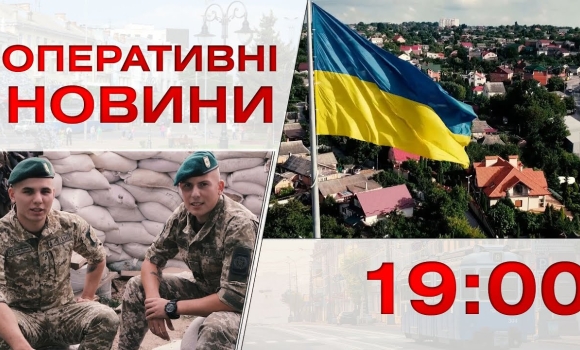 Embedded thumbnail for Оперативні новини Вінниці за 24 серпня 2022 року, станом на 19:00