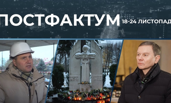 Embedded thumbnail for Голодомор як геноцид, підсилення військових, муніципальне житло: актуальні новини за 18-24 листопада