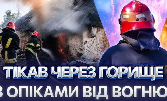 Embedded thumbnail for Пожежа на 6 гектарів: загорілась веранда через акумулятор. Запах диму врятував в останній момент