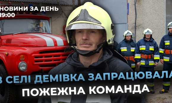Embedded thumbnail for Новини за день — 1 грудня 2025 року, станом на 19:00