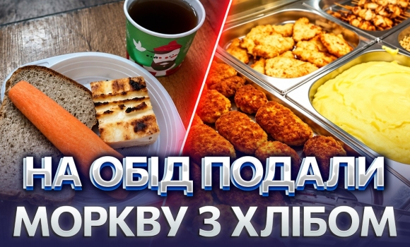 Embedded thumbnail for Скандал у ліцеї: чим насправді готують школярів Вінниці? Безкоштовне меню як у ресторані
