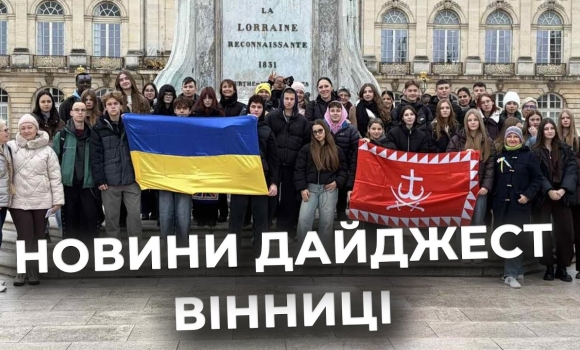 Embedded thumbnail for Дайджест новин Вінниці станом на 4 грудня