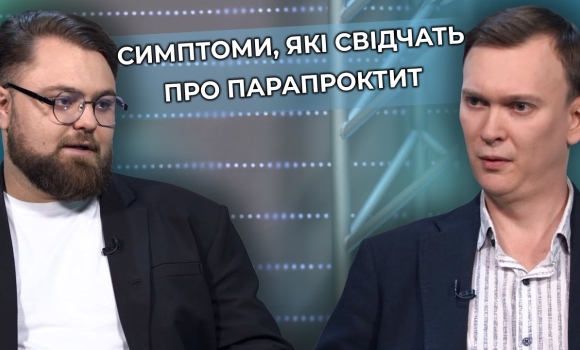 Embedded thumbnail for Паракоптит - причини виникнення та методи лікування. Поради лікаря-проктолога