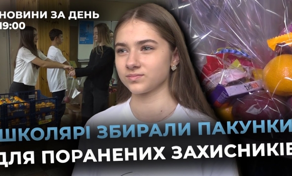 Embedded thumbnail for Новини за день — 9 грудня 2025 року, станом на 19:00