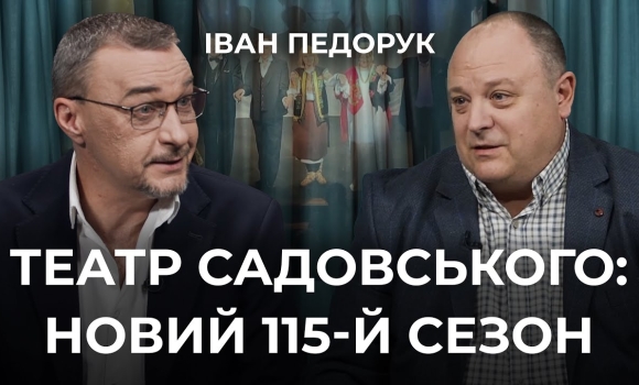 Embedded thumbnail for Театр Садовського за кулісами і на сцені: премʼєра нового театрального сезону 