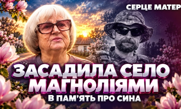 Embedded thumbnail for «Я зраділа, коли він знайшовся»: остання ніч вдома. Тепер мати виховує доньку загиблого сина
