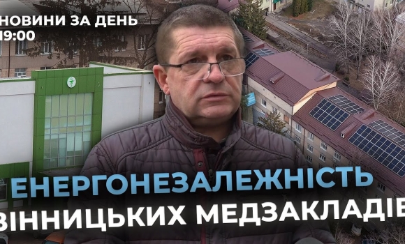 Embedded thumbnail for Новини за день — 9 січня 2025 року, станом на 19:00