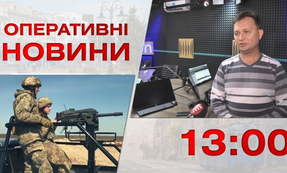 Embedded thumbnail for Оперативні новини Вінниці за 20 вересня 2022 року, станом на 13:00