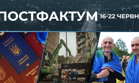 Embedded thumbnail for Масовані обстріли, множинне громадянство та обмін полоненими: актуальні новини за 16-22 червня