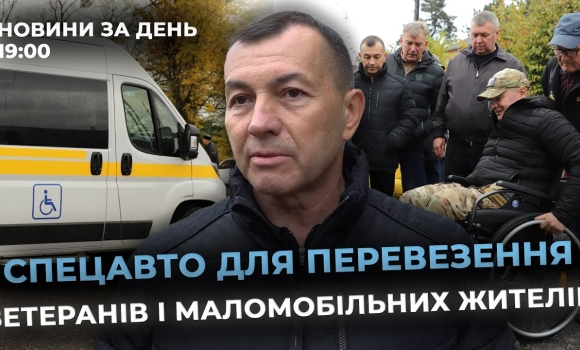Embedded thumbnail for Новини за день — 13 жовтня 2025 року, станом на 19:00