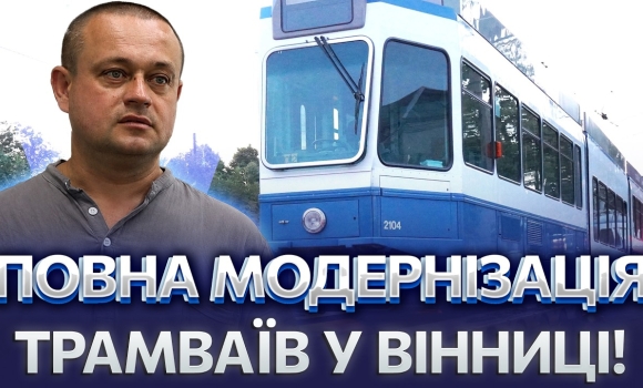 Embedded thumbnail for Усі будуть в захваті: 23 новітні трамваї з Цюриха. Розкрили секретну начинку вагонів